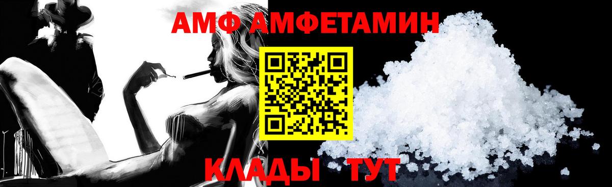 АМФЕТАМИН 98% Петрозаводск