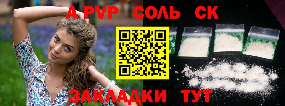 Петрозаводск  A-PVP Crystall  Альфа ПВП СК КРИС  Вход с VPN 