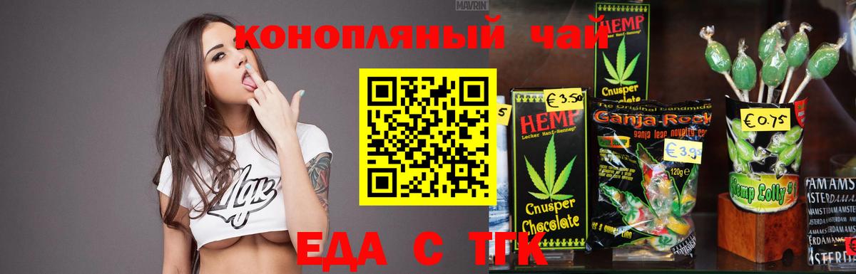 Петрозаводск  Canna-Cookies марихуана  Вход с VPN 