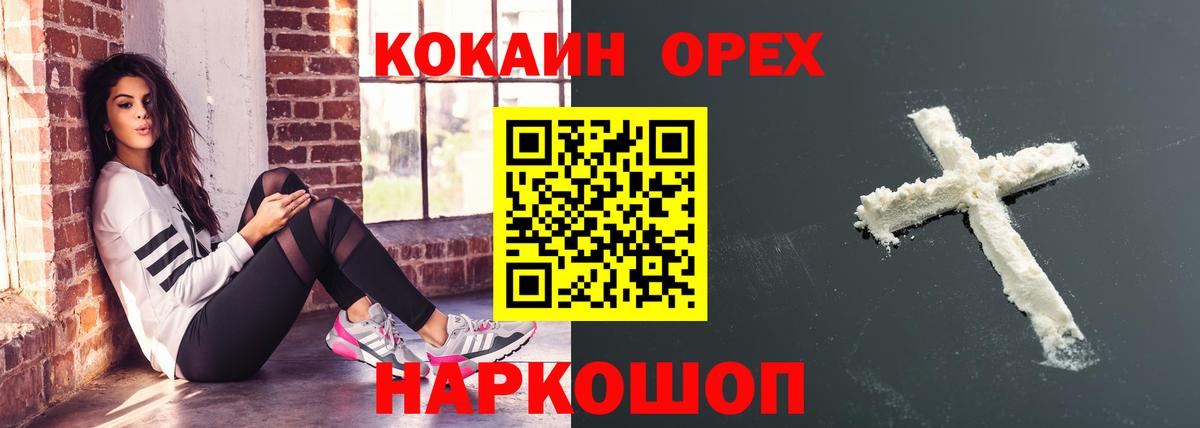 Cocaine Перу Петрозаводск