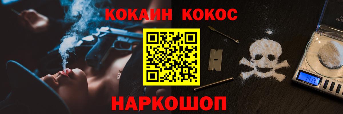 Петрозаводск  COCAIN 97%  Cocaine Перу  Вход с VPN 