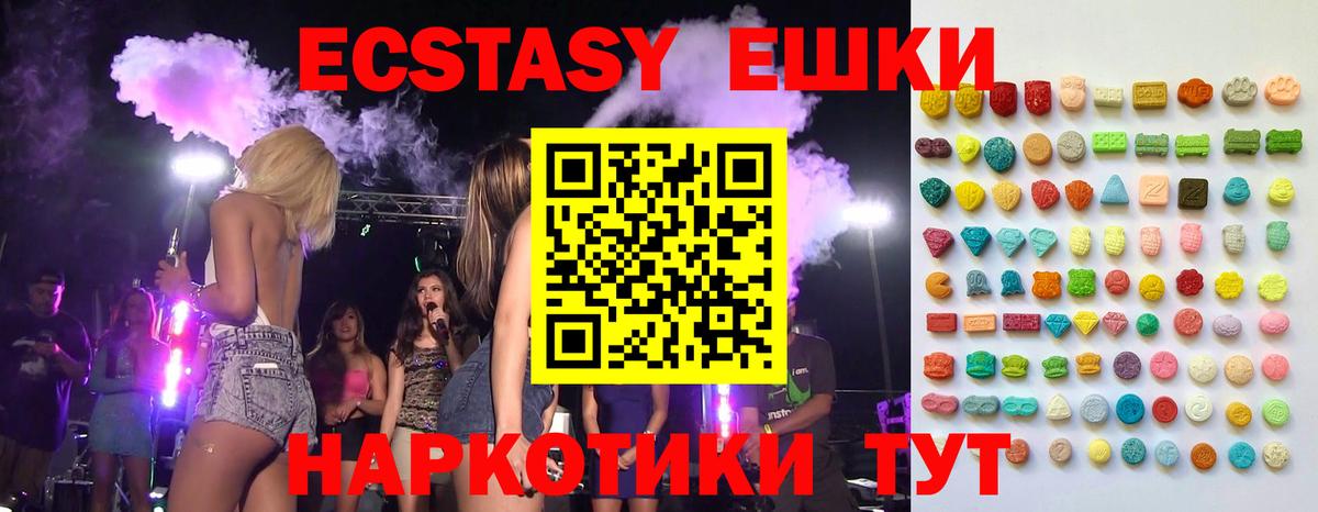 Ecstasy MDMA  ЭКСТАЗИ  Петрозаводск  Вход с VPN 