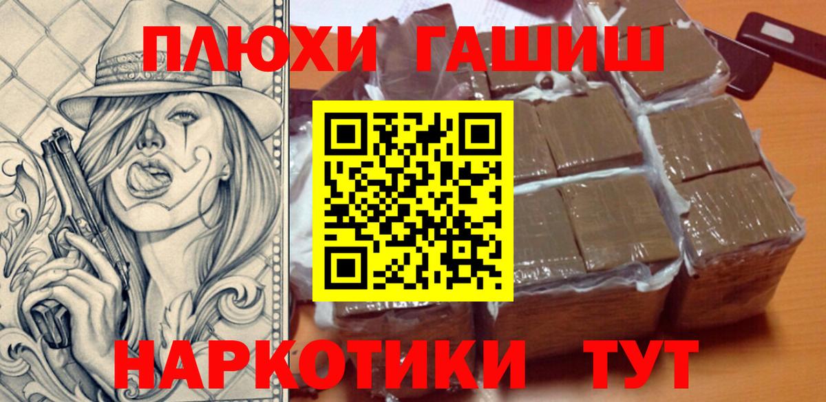 Гашиш 40% ТГК Петрозаводск