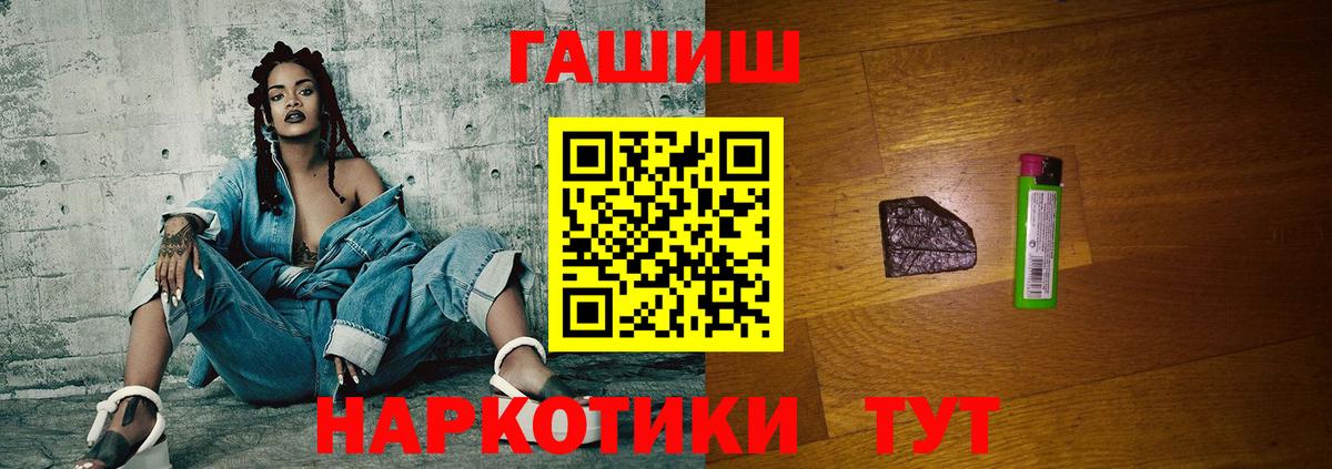 Петрозаводск  Гашиш убойный  Вход с VPN  ГАШИШ Cannabis 