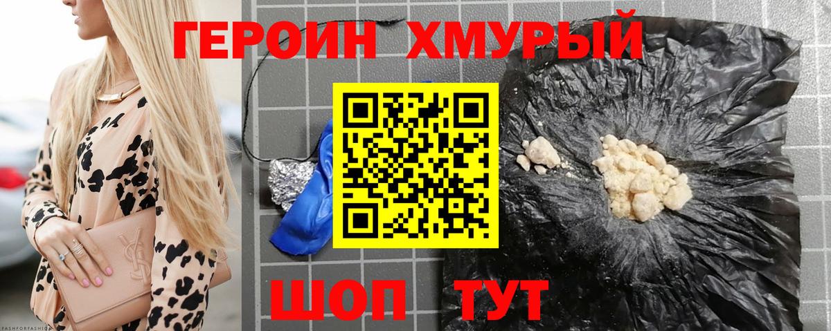 ГЕРОИН гречка  Вход с VPN  Петрозаводск 