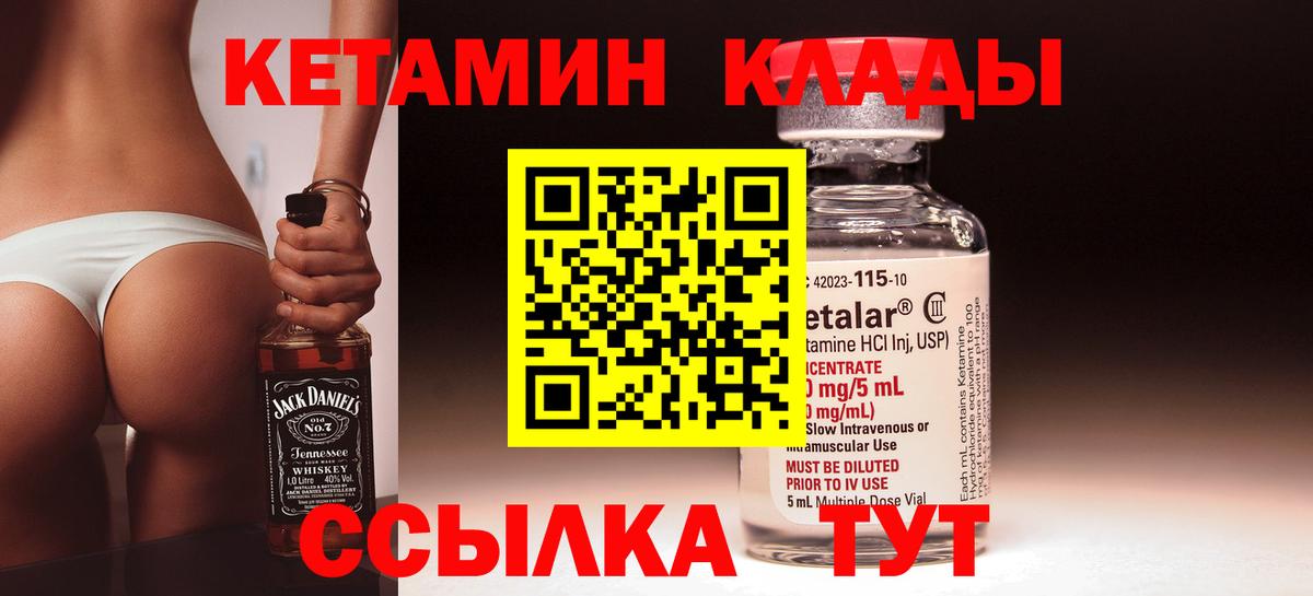 Петрозаводск  КЕТАМИН VHQ  Вход с VPN  Кетамин VHQ 