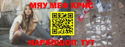 крисы Партизанск