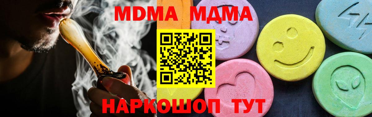 МДМА VHQ  МДМА  MDMA crystal  Петрозаводск  Вход с VPN 
