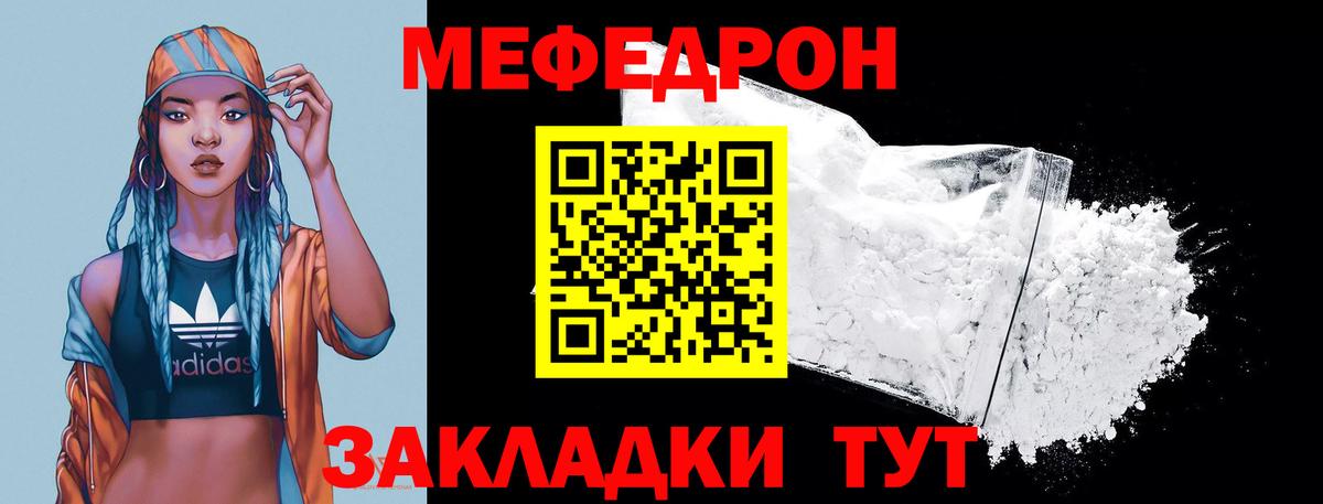 Меф мяу мяу мука Петрозаводск