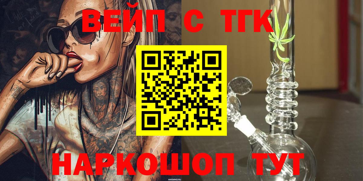 ТГК Wax  как найти закладки  Петрозаводск  Вход с VPN 